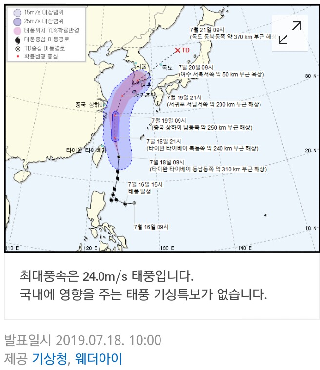 태풍 진로ᆞ제 5호 태풍 '다나스' 토요일 남부 내륙 관통 전망(집중호우 주의) 태풍 진로ᆞ제 5호 태풍 '다나스' 토요일 남부 내륙 관통 전망(집중호우 주의)