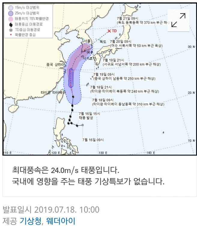 태풍 진로ᆞ제 5호 태풍 '다나스' 토요일 남부 내륙 관통 전망(집중호우 주의)