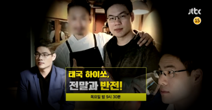 이규연의 스포트라이트 태국 하이쏘 밥 인터폴 적색수배범 피해자 채씨 205회 이규연의 스포트라이트 태국 밥 사건 불편한 반전 뉴스 프로그램 버닝썬 성폭행 사건 7월 18일 방송 이규연의 스포트라이트 태국 하이쏘 밥 인터폴 적색수배범 피해자 채씨 205회 이규연의 스포트라이트 태국 밥 사건 불편한 반전 뉴스 프로그램 버닝썬 성폭행 사건 7월 18일 방송