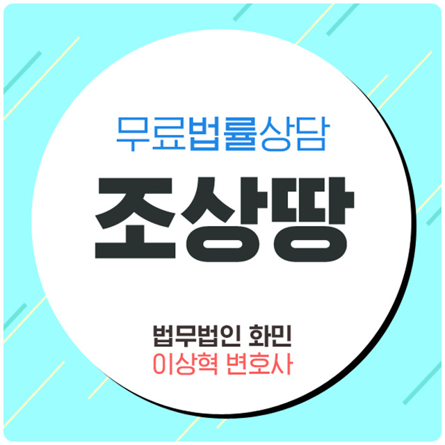  조상땅찾기 결코 쉽지 않아요