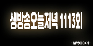 2019년7월18일 생방송 오늘저녁1113회(티라벤토,실타래빙수,플로우하우스,실내서핑,비래키키,수영장카페,더레이어스,이색햄버거,메종미하벨,타르트케이크,매드만조,치즈폭포스테이크,포항물회집,쉐프의9첩반상,천지애농원,경의선숲길)위치,주소,연락처,전화번호