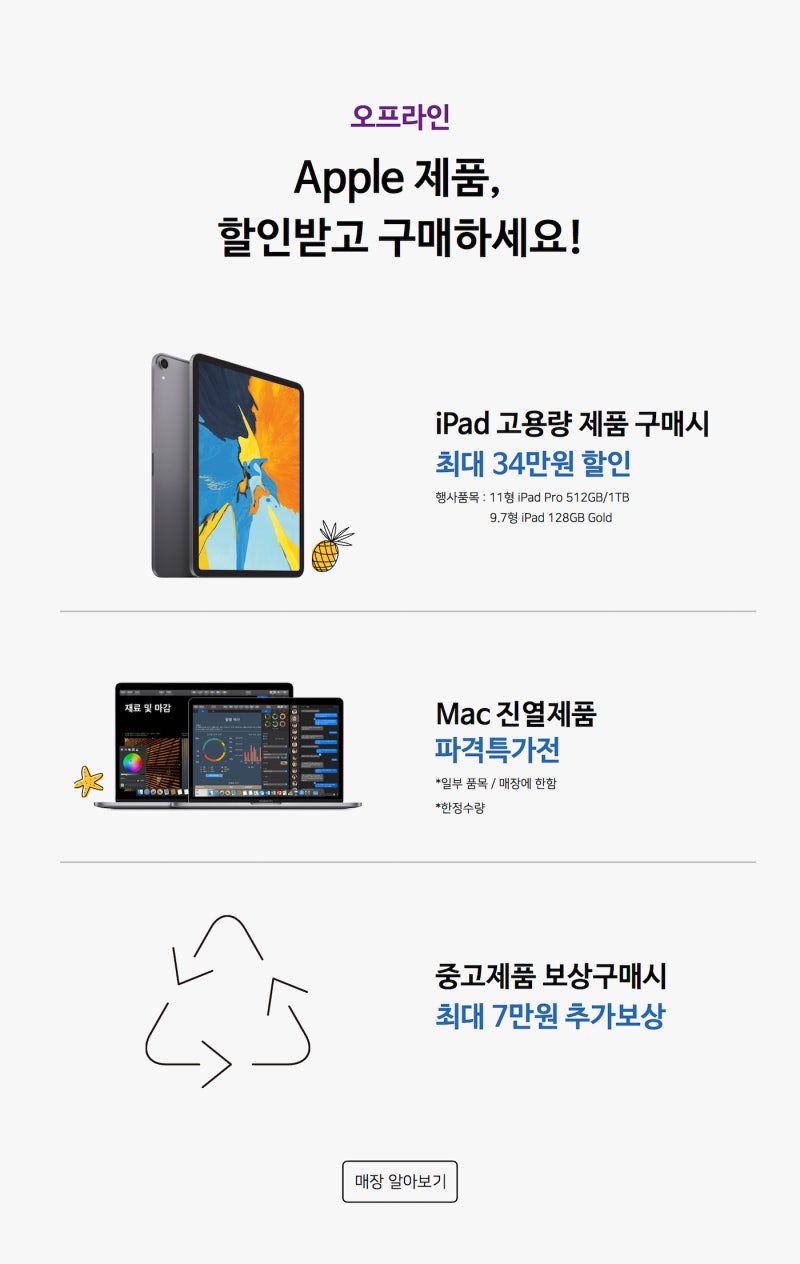 Apple 제품, 윌리스에서 할인받고 구매하세요. : 네이버 블로그