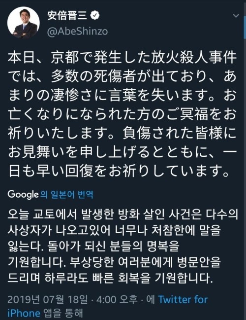  쿄애니 화재 꽤 큰일인가봄