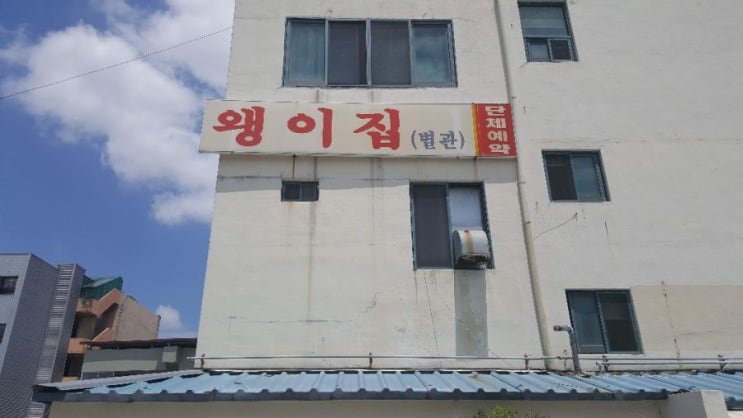  전주에서 진짜 콩나물국밥을 만나다 - 전주 콩나물국밥 맛집 전주왱이콩나물국밥, 일명 전주왱이집
