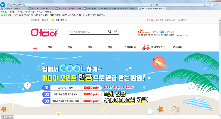 맛집블로그체험단에 대한 생각 어디야체험단 가입 마케팅 당첨됐어요~재태크 같이해요