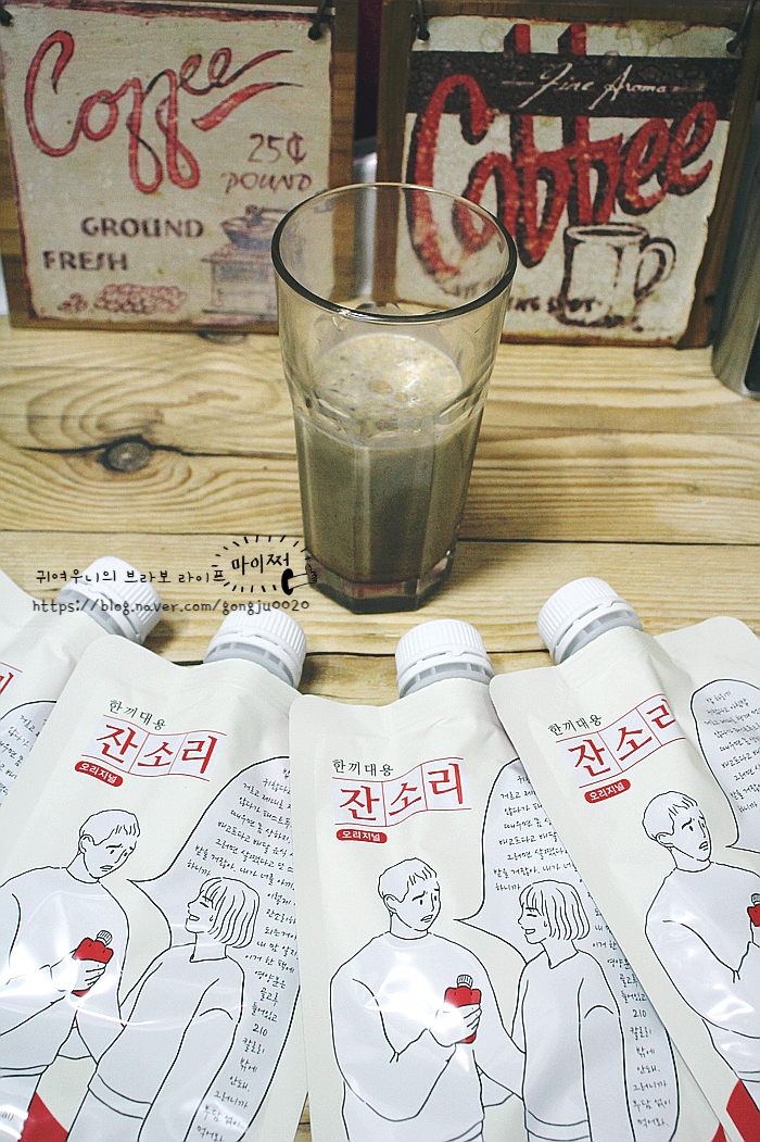  한끼대용으로 좋은 잔소리  칼로리낮은 간편식-먹을사람^^