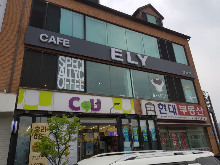  맛 좋고 분위기 근사한 퇴촌에 있는 카페 일라이(ELY)
