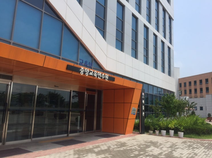 중앙교육연수원_모의면접