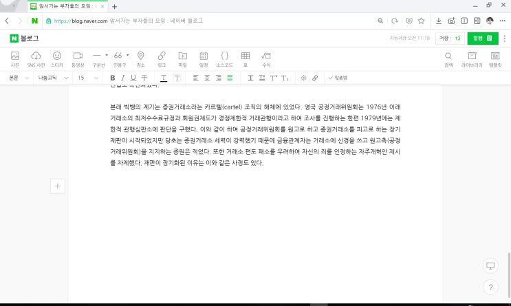  시장경제시스템의 역사 079