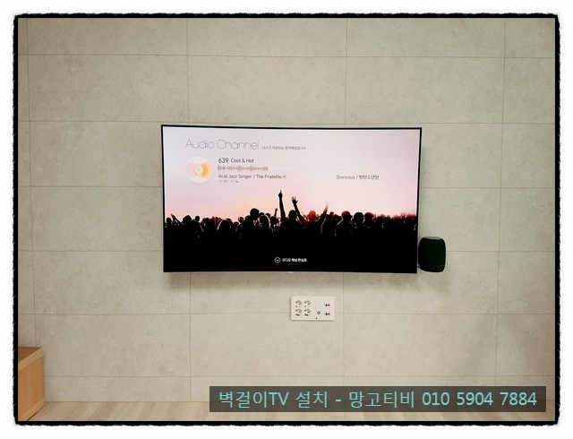  파주시 조리읍 봉일천 효성 해링턴 플레이스 105동 벽걸이티비설치, 벽걸이tv설치, 셋톱박스숨기기, 인터넷선매립