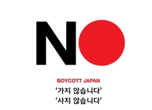  [일본불매운동] 노노재팬/ 국산품 이용하기.
