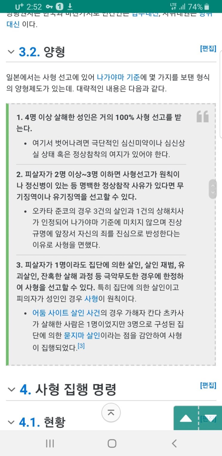 쿄애니 방화범은 사형확정임.jpg