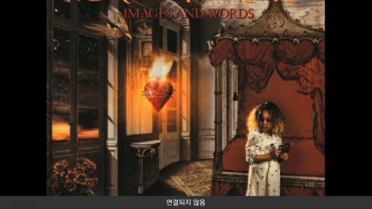  드림 씨어터   2004-02-10
