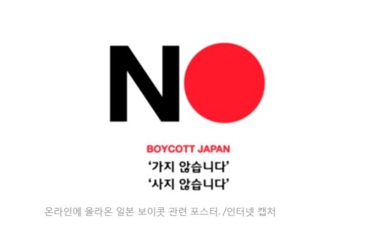  일본(NO)