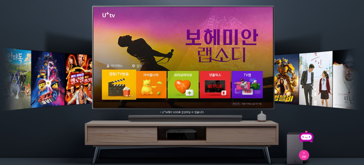  LG유플러스 베이직 TV 최신 편성표