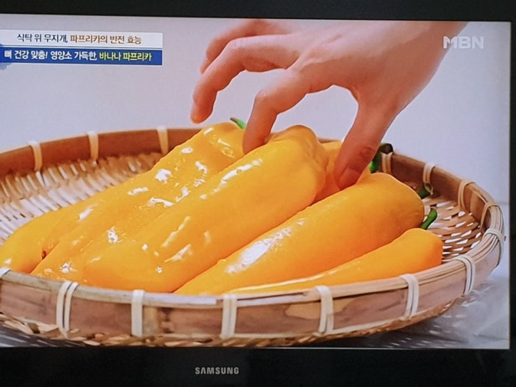  뼈 건강 맞춤! 영양 가득한, ‘바나나 파프리카’