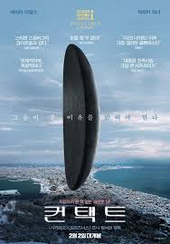  [리뷰] 알 수 없는 존재와의 대화, 영화 <컨택트>