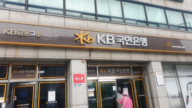  『국민은행』영업시간 특화점포~~