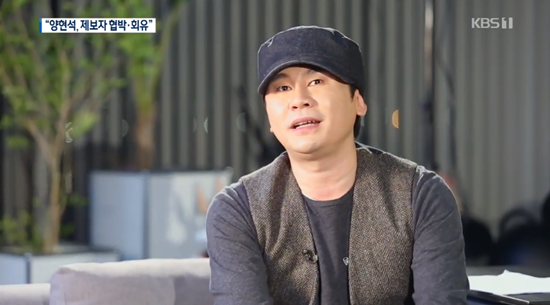  양현석 성매매 알선 혐의로 입건 구속으로 이어질까?