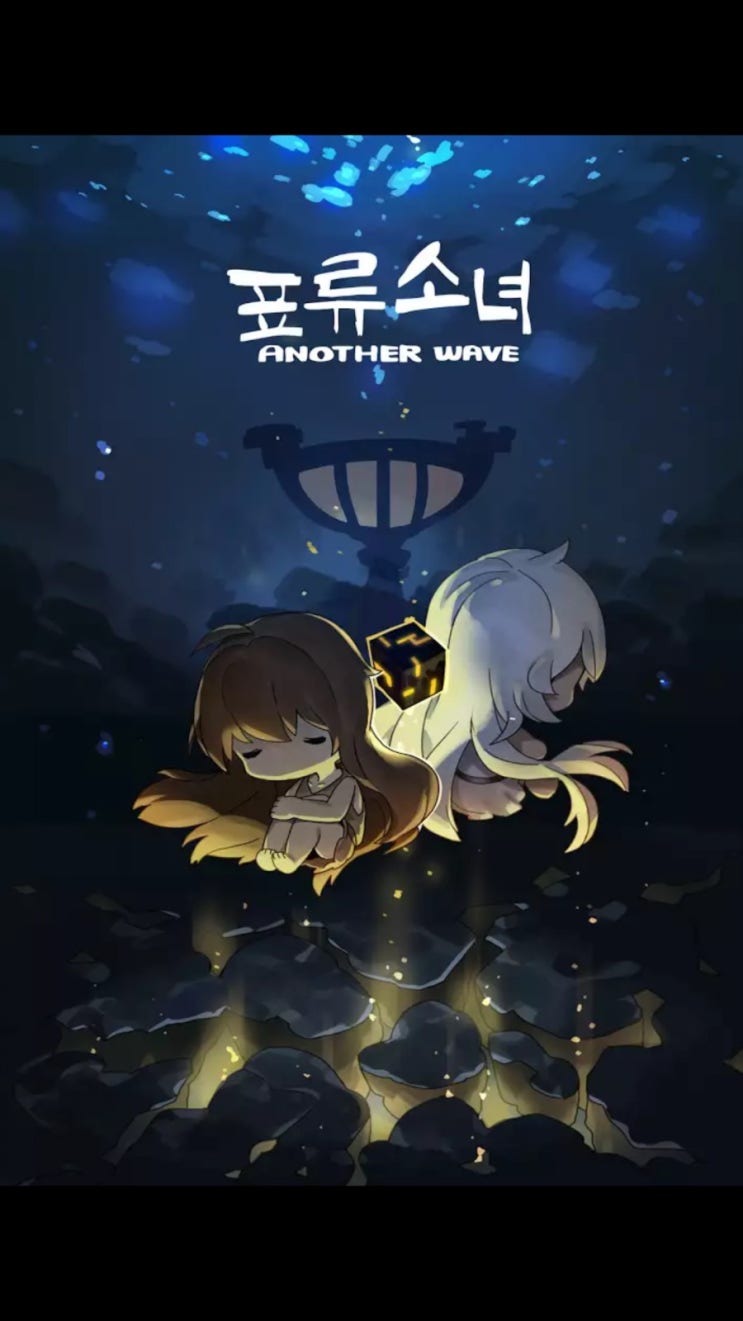  표류소녀 7월 이벤트 스킨!