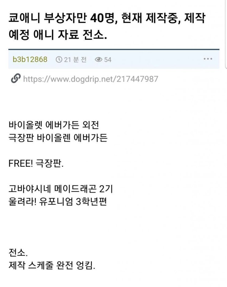  속보) 쿄애니 대화재, 사상자 다수발생