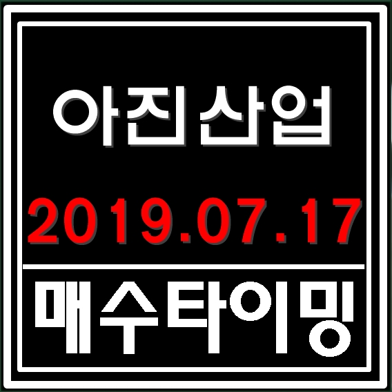  아진산업 주가 프리프레그 개발 계획으로 상한?