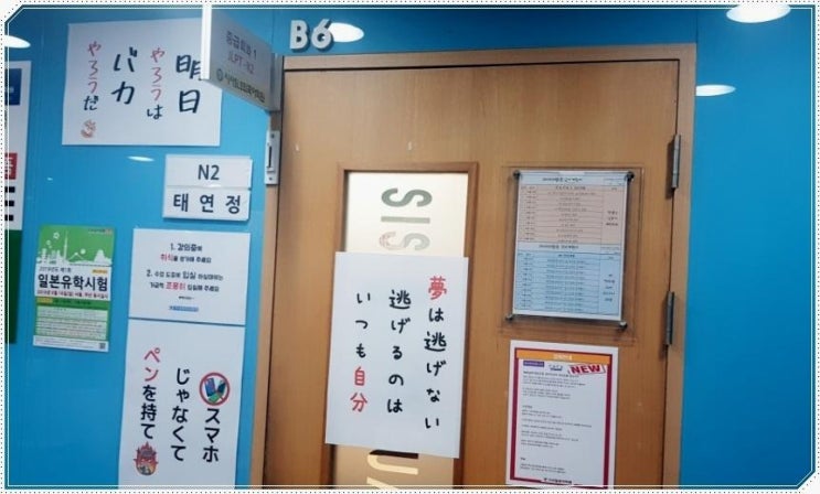  동성로 주말 일본어학원 일본어 실력다지기~ 