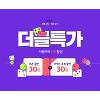 위메프, 18일 빕스 1만원 상품권 1000원에 판매