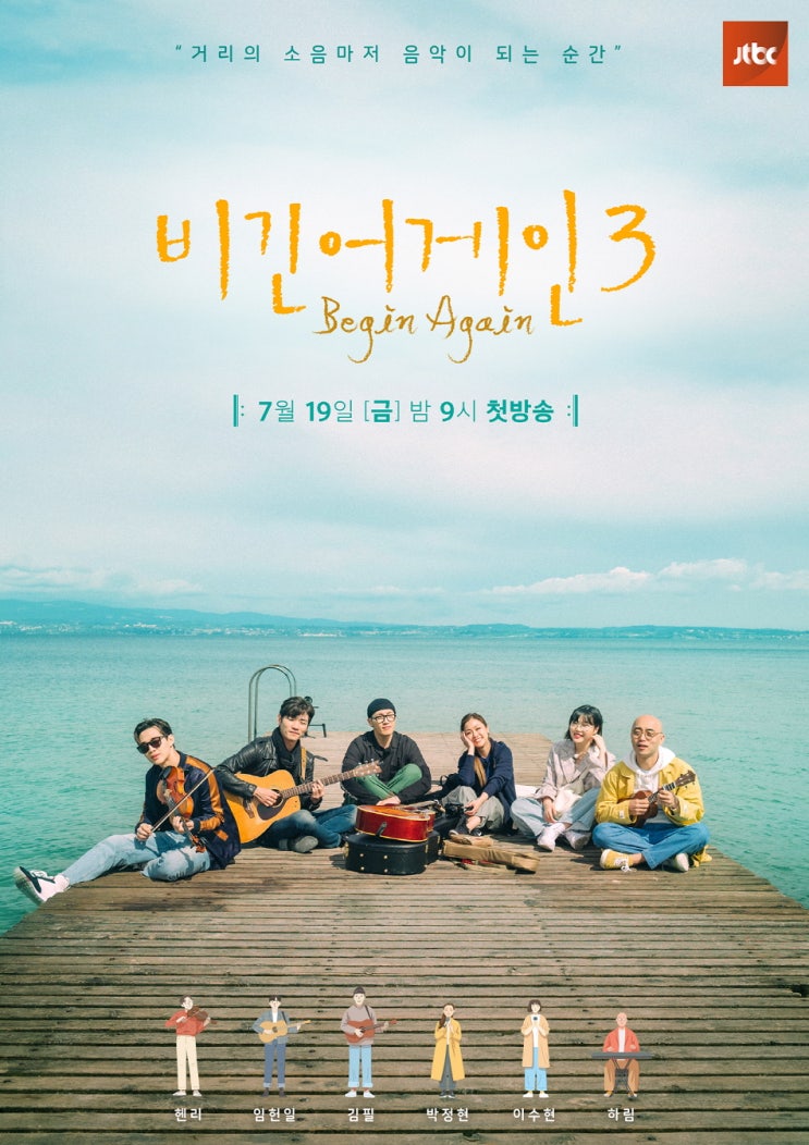  이탈리아/ 비긴어게인 3 in Italy. "거리의 소음마저 음악이 되는 순간"