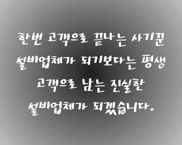 1등 목표 포천시변기막힘 입니다.