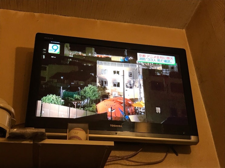  쿄애니 불난거 뉴스나오네
