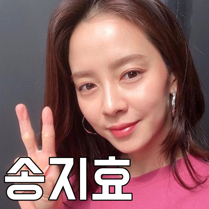  송지효 나이 키 결혼 리즈 우왕