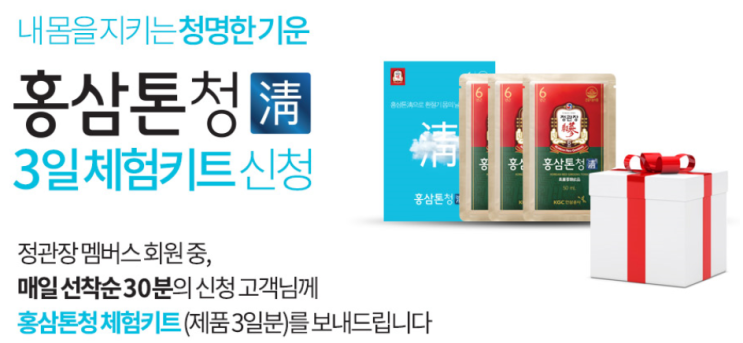  정관장 홍삼톤청