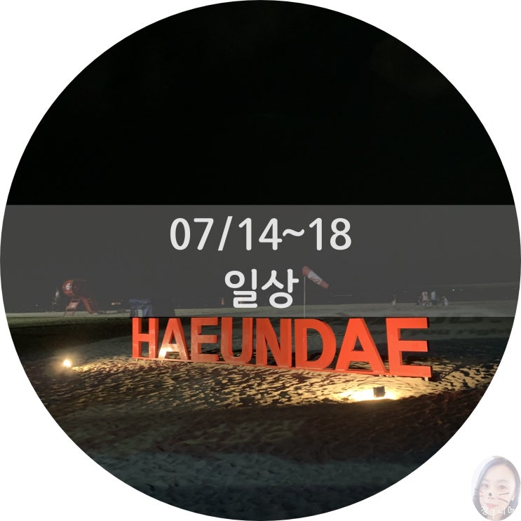  [일상] 더할나위없이좋다._룰루랄라