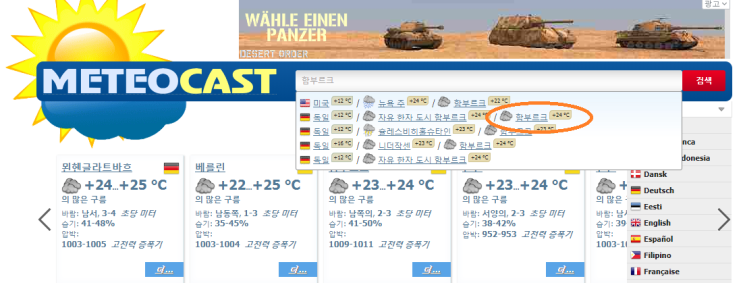  여행준비에 유용한 사이트
