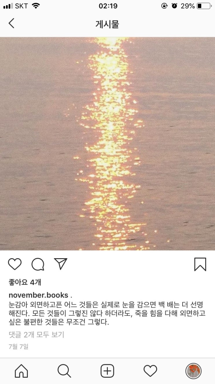  기억 안 나지만 엄청 슬펐나 보다 못 볼 걸 봤든지