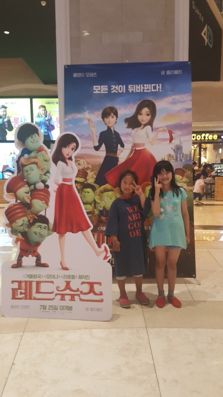  레드슈즈