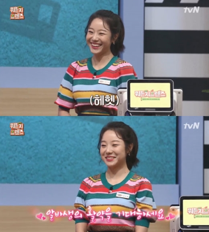 '뭐든지 프렌즈' 깜짝 출연 이시원 누구?…'알함브라' 현빈 前부인 '뭐든지 프렌즈' 깜짝 출연 이시원 누구?…'알함브라' 현빈 前부인
