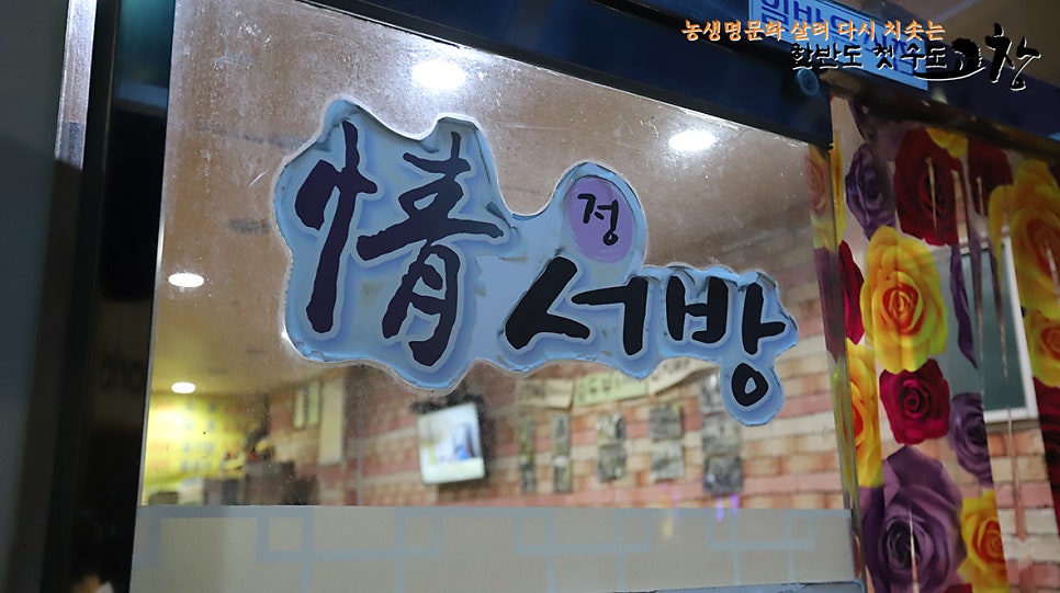 정서방 사진 2