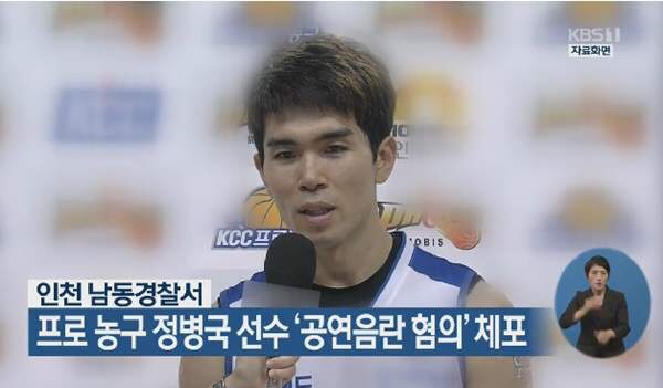  정병국 음란행위 아내 딸
