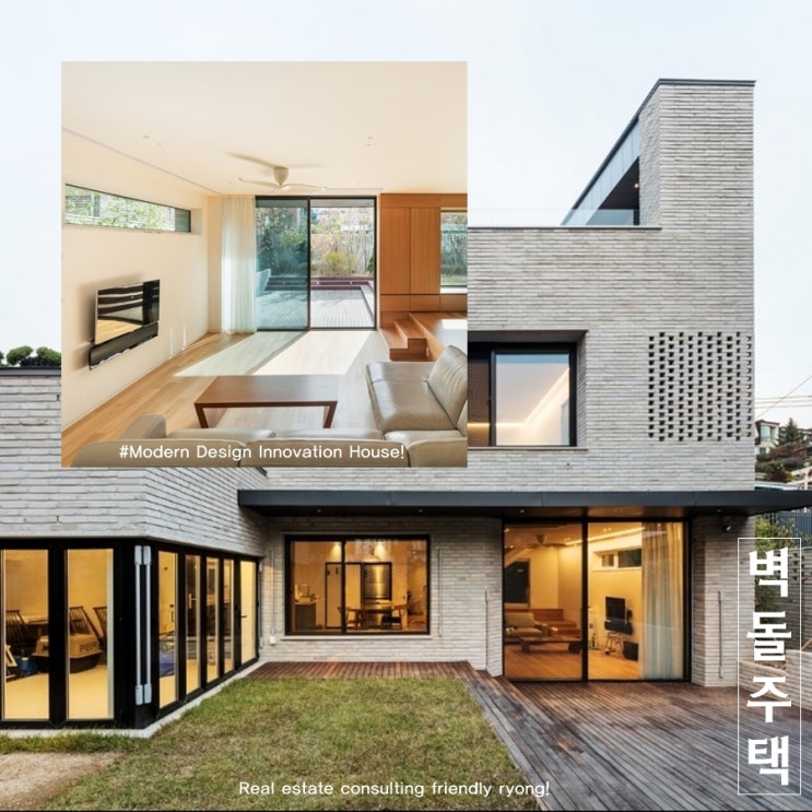  벽돌집 壁―住宅 [Brick House]
