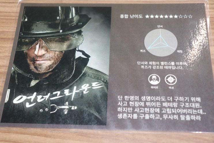  대전이색데이트 브레인게임존 궁동점 - 언더그라운드 후기