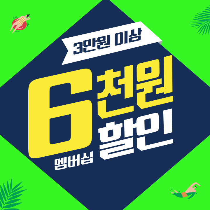 7월 원더랄라블라데이 썸머뷰티위크 랄라블라세일 득템할 찬스!