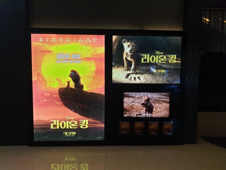  영화 라이온킹 실사판 후기. 라이온킹 쿠키영상/라이온킹 OST/무파사죽음/티몬과품바/ 하쿠나마타타