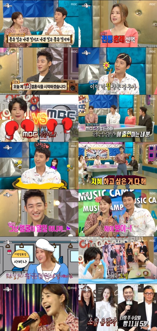  '라디오스타' 한지혜-이상우-오지은-이태성, 황금 입담 뽐냈다!