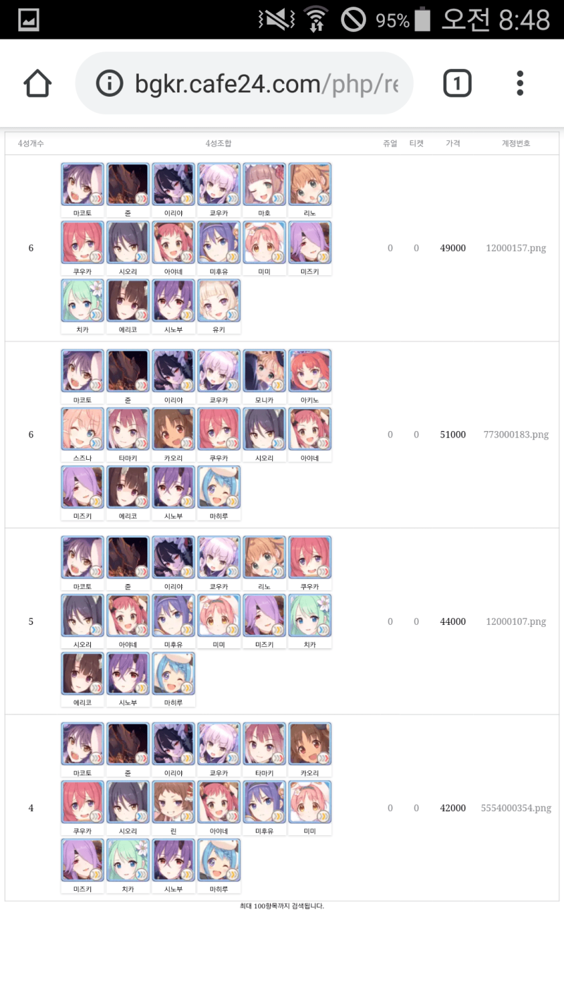 프린세스 커넥트:RE Dive(프리코네) 무과금,소과금공략 : 네이버 블로그