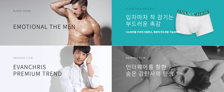  라디오스타 이상우 속옷 쇼핑몰 에반크로스 팬티사업 브랜드 남자 연예인 후기 재방송 확인