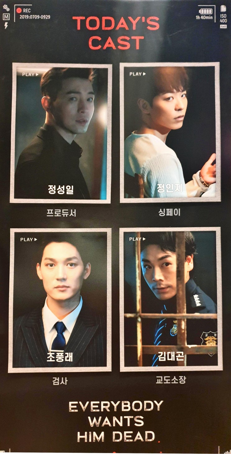  [연극] 190713 연극 <Everybody Wants Him Dead(구큐)> 정성일, 정인지, 조풍래, 김대곤 배우 - 드림아트센터 1관