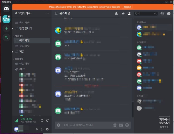 잼라이브 공유기 음성채팅 카페 <퀴즈앤라이프>