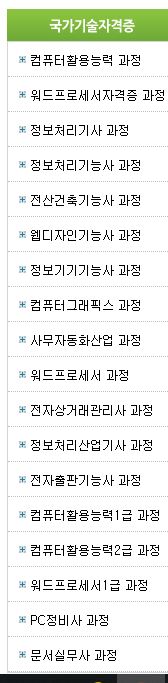  컴활 1급 실기 강좌는 에듀얍, 기타 컴퓨터 자격증 취득도 가능한 에듀얍